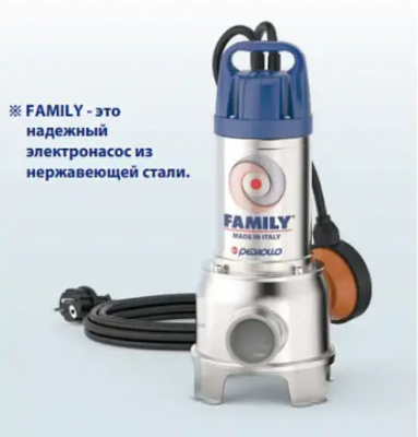 Насос FAMILY